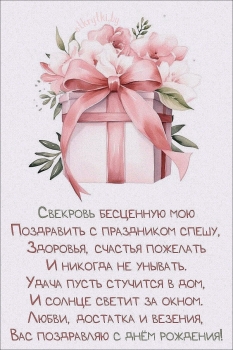 Благодарю за мудрость и доброту. ✨