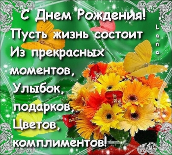 Благополучия тебе и твоей семье.