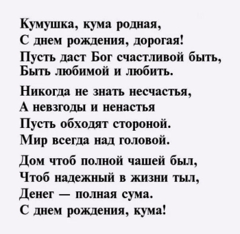 Благополучия тебе и всей семье!