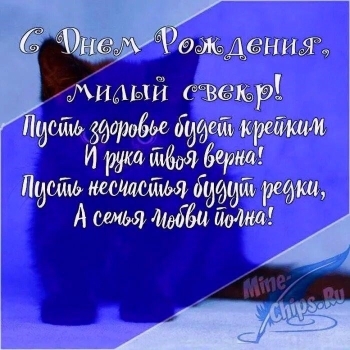 Благополучия тебе и всей семье!