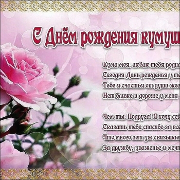 Благополучия в твой особенный день. 🌺