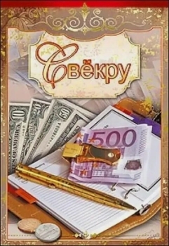 Благополучия Вашему дому. 🏡