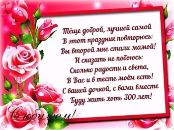 Благополучия вашему дому и семье!