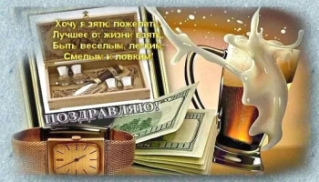 Благополучия во всех начинаниях. 📈