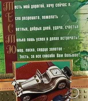 Благополучия во всех начинаниях! 🙏