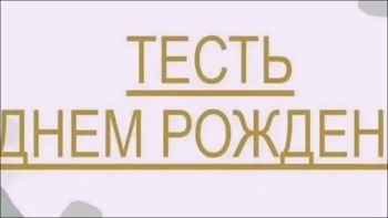 Благополучия во всех начинаниях. 🌟