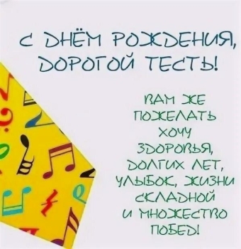 Благополучия во всех начинаниях. 🙏