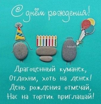 Благополучия во всех начинаниях. 📈