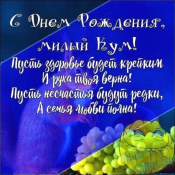 Благополучия во всех начинаниях!