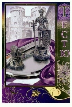 Благополучия во всём и всегда! 🌟