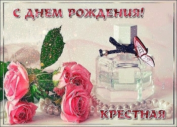 Благословений Божьих в твой день!