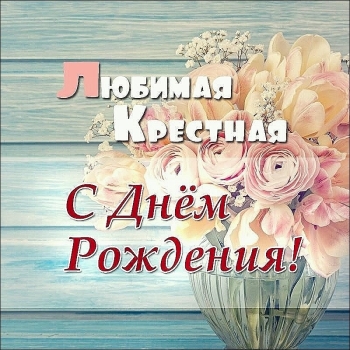 Благословений Божьих в твой праздник.