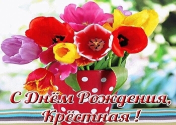 Благословений свыше в твой праздник.