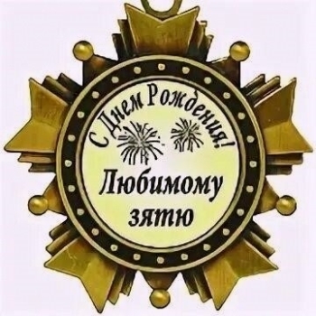 Больших успехов в карьере и делах. 📈