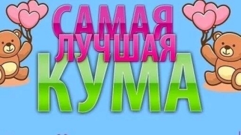 Будь на волне удачи всегда!