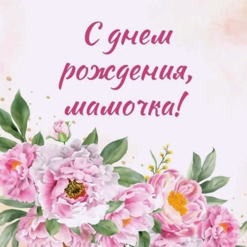 Будь невероятно счастлива сегодня! 🥳