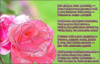 Будь самой счастливой на свете. 💐