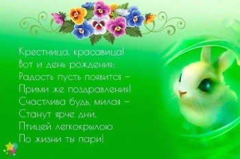 Будь самой счастливой на свете!