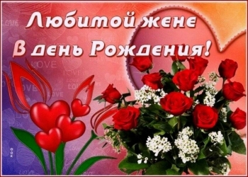 Будь самой счастливой на свете.