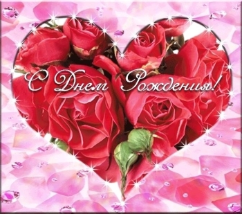 Будь самой счастливой сегодня и всегда.