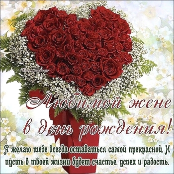 Будь самой счастливой сегодня и всегда.