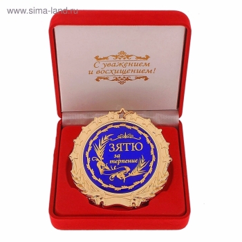 Будь самым счастливым мужем и отцом! ❤️