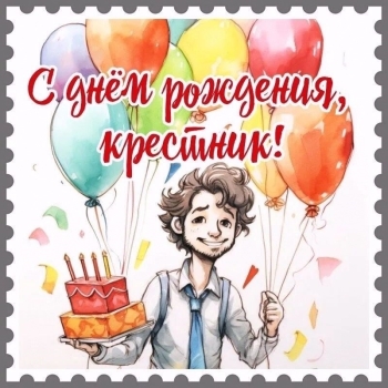 Будь самым счастливым на свете мальчиком! 🌈
