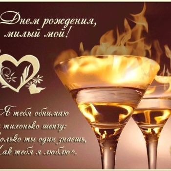 Будь самым счастливым на свете.