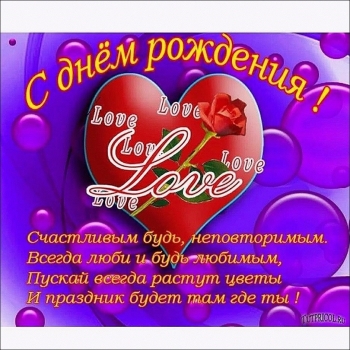 Будь самым счастливым сегодня! 🥳