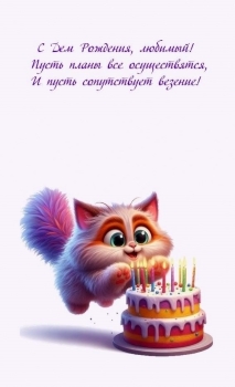 Будь счастлив безмерно каждый миг. ❤️