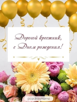 Будь счастлив каждую минуту, родной. ❤️