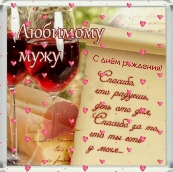 Будь счастлив каждую секунду. 😊