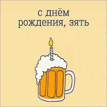 Будь счастлив каждым новым днём!