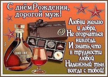 Будь счастлив, родной мой человек. 😊