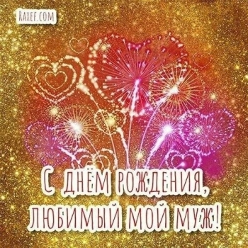 Будь счастлив сегодня и всегда. ❤️