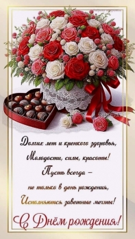Будь счастлива бесконечно, родная. 💐