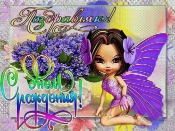 Будь счастлива каждую секунду. 💝🎉