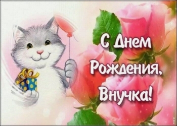 Будь счастлива каждую секунду!