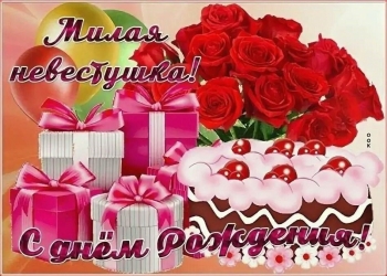 Будь счастлива, любима и бесконечно рада! 🌷