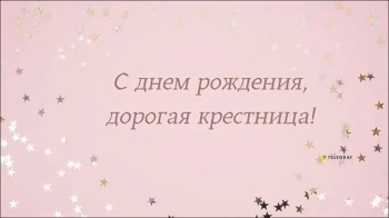 Будь счастлива сегодня и всегда.