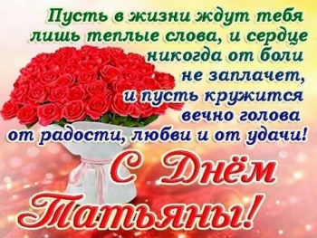 Будь счастлива всегда, родная. 😊