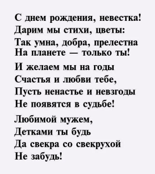 Будь счастлива всегда, родная. ❤️