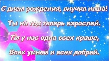 Будь смелой, доброй и весёлой!