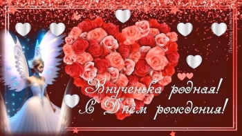 Будь смелой, мечтай и дерзай!