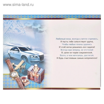 Будь смелым, добрым и веселым.