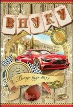 Будь смелым и уверенным всегда. 💪