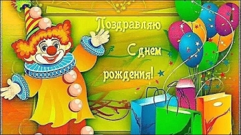 Будь смелым, умным и весёлым всегда.