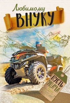 Будь смелым в своих начинаниях! 🚀