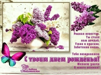 Будь всегда так же прекрасна.