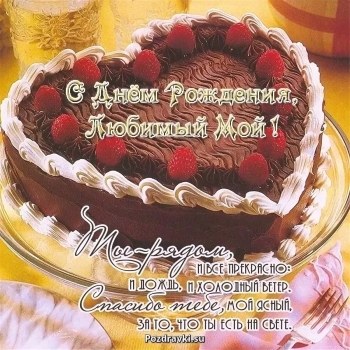 Будь всегда таким же amazing! ✨